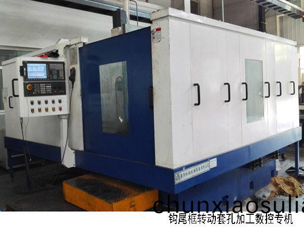 火車(che)鉤尾(wei)框(kuang)轉(zhuan)動(dong)套孔加工數控(kong)機牀