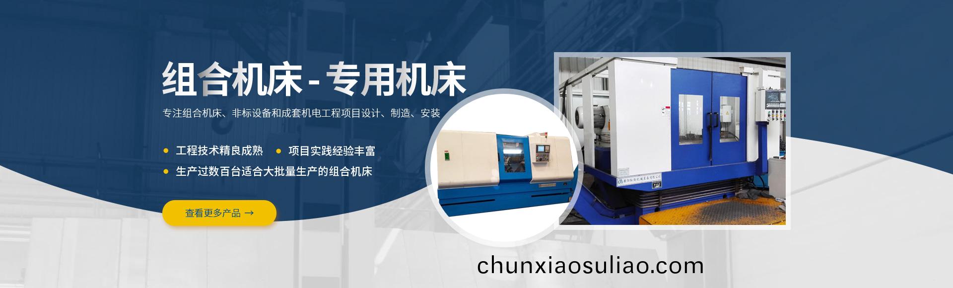 安(an)陽紅(hong)鋼機械(xie)裝備有(you)限公司
