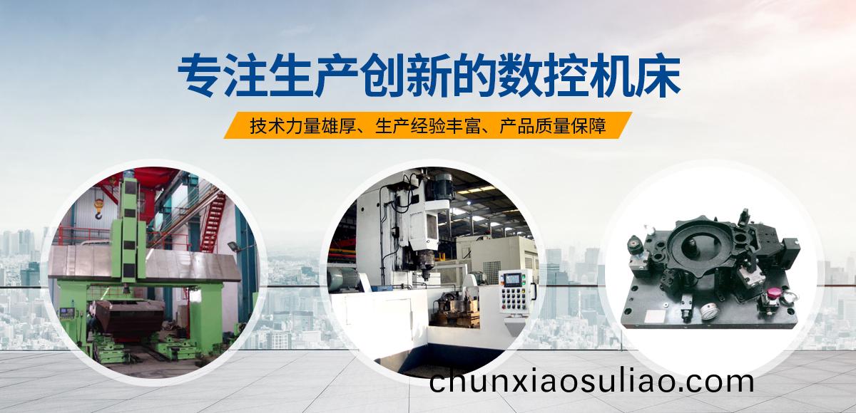 安陽紅(hong)鋼機械裝(zhuang)備有限公司(si)
