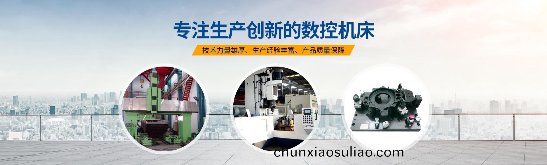安(an)陽(yang)紅鋼(gang)機(ji)械(xie)裝備有限(xian)公(gong)司(si)